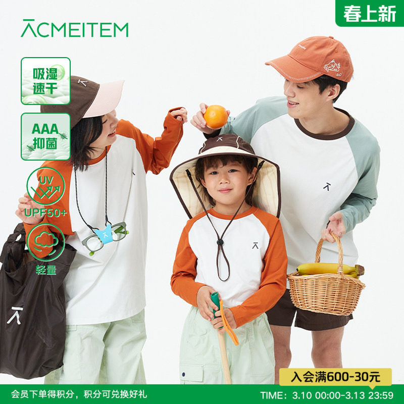 ACMEITEM爱棵米 户外亲子轻量速干拼色长袖T恤宽松运动休闲衣男女