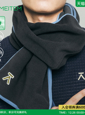 ACMEITEM爱棵米 户外秋冬摇粒绒围巾保暖柔软撞色围巾男女