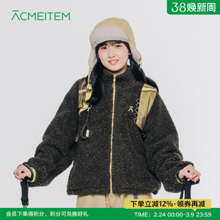 ACMEITEM爱棵米 秋冬新款亲子立领摇粒绒外套休闲扩版上衣女士