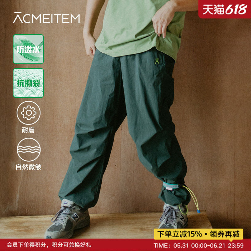 ACMEITEM爱棵米 亲子户外防泼水休闲长裤可调节脚口伞兵裤男女
