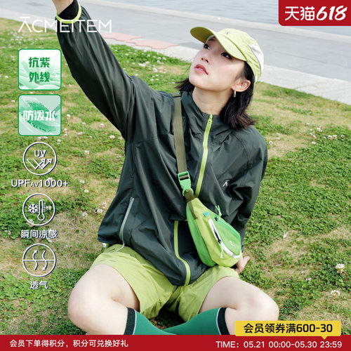 ACMEITEM爱棵米 户外防泼水防晒上衣凉感高效防晒外套男女
