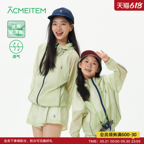 ACMEITEM爱棵米 户外亲子轻量连帽外套防泼水宽松运动皮肤衣男女