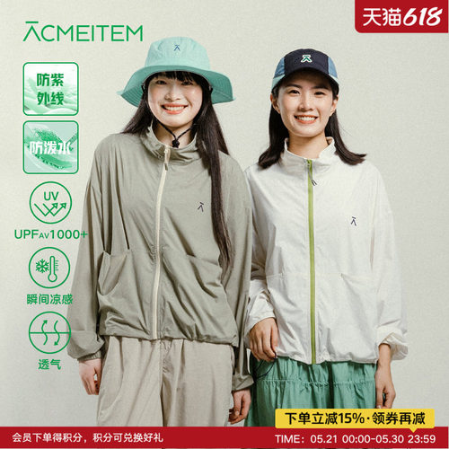 ACMEITEM爱棵米 户外防晒上衣防泼水凉感宽松高效防晒外套女