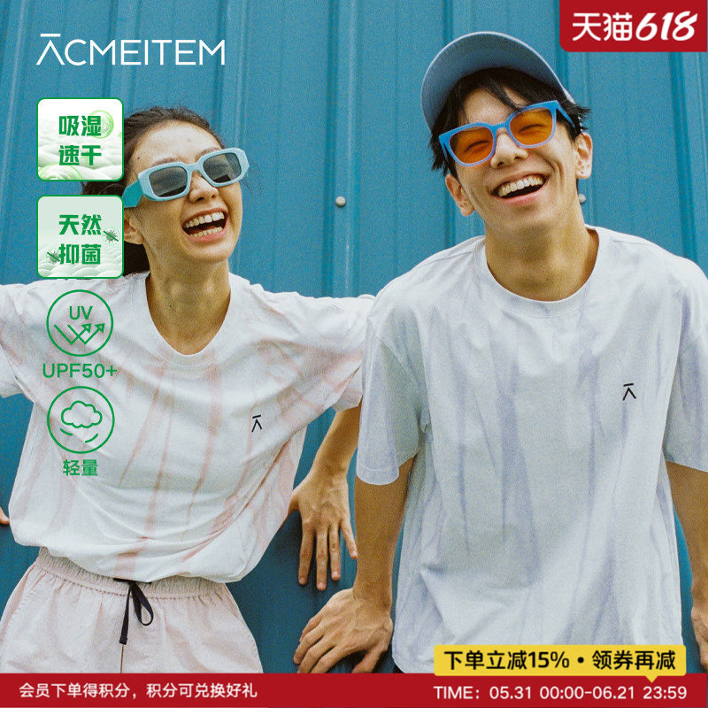 ACMEITEM爱棵米 户外亲子吸湿速干短袖T恤仿扎染防晒宽松上衣男女
