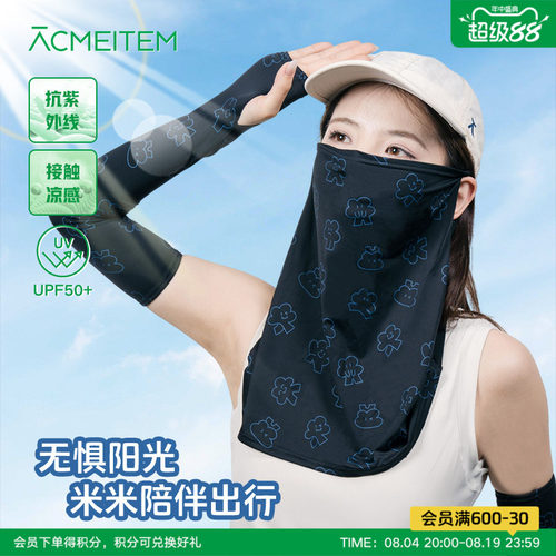 ACMEITEM爱棵米 户外米米防晒面罩夏季凉感护颈骑行跑步挂耳式女