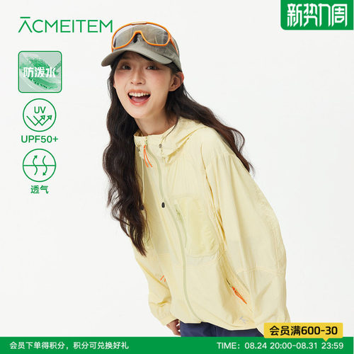 ACMEITEM爱棵米 户外防紫外线轻量防晒外套徒步宽松皮肤衣夏男女