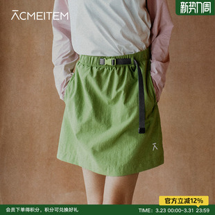 户外半身裙可调节显瘦A字半身短裙女 ACMEITEM爱棵米 博主同款