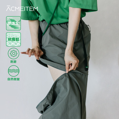 爱棵米户外可拆卸半身裙