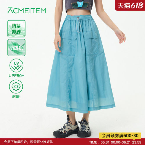 ACMEITEM爱棵米 户外防泼水运动长裙轻量耐磨伞裙宽松女士半身裙