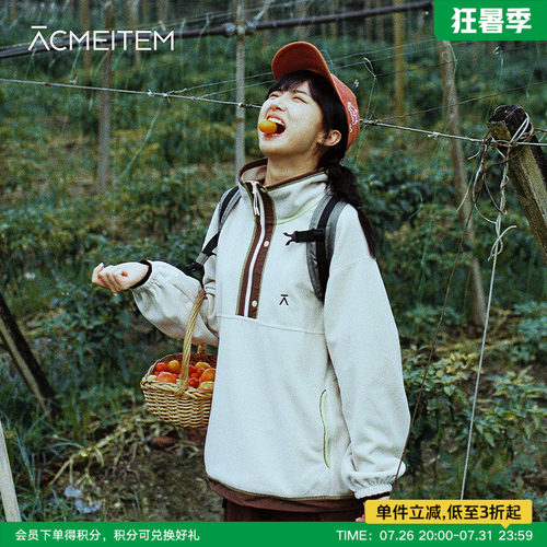 ACMEITEM爱棵米 户外亲子半拉链摇粒绒卫衣休闲内胆宽松抓绒衣女