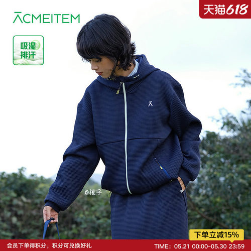 ACMEITEM爱棵米 城市运动华夫格连帽开衫卫衣休闲外套宽松男女