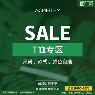 折扣专区 POLO ACMEITEM爱棵米 T恤
