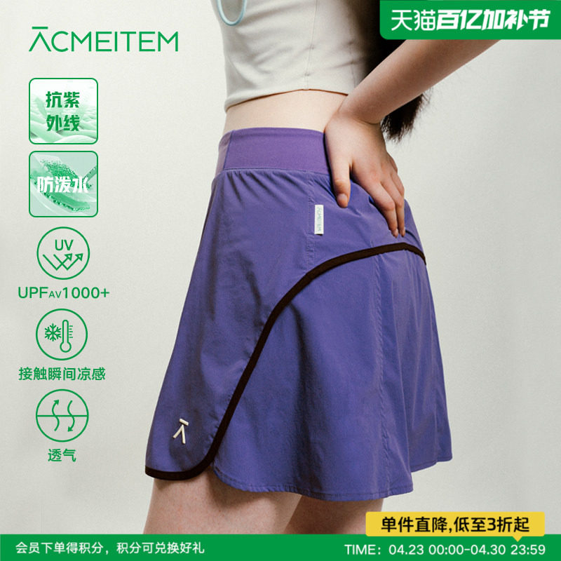 ACMEITEM爱棵米 户外运动短裙防泼水凉感防晒休闲网球半身裙子女