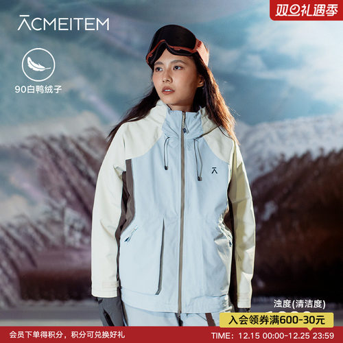 ACMEITEM爱棵米 户外拼色三合一羽绒夹克外套可拆卸内胆宽松男女