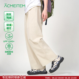 ACMEITEM爱棵米 户外休闲吸湿速干长裤宽松防晒接触凉感裤子男女