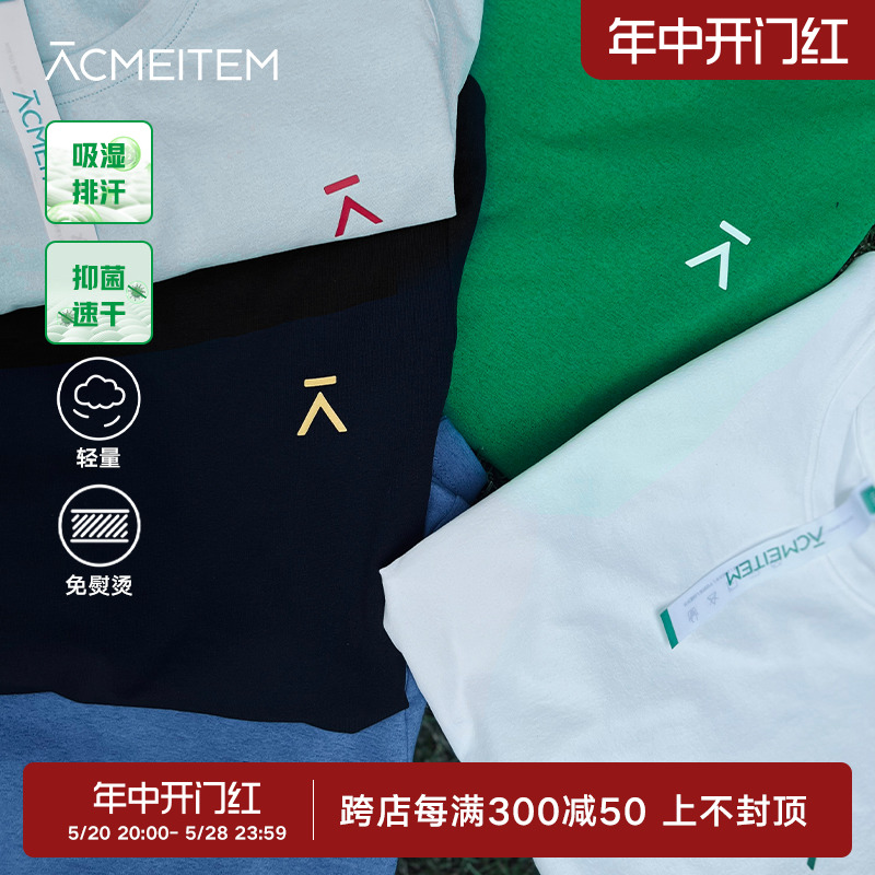 儿童长袖速干衣Acmeitem