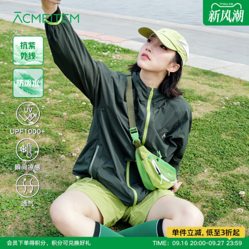 ACMEITEM爱棵米 户外防泼水防晒上衣凉感高效防晒外套宽松男女
