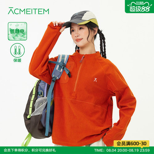 ACMEITEM爱棵米 户外保暖立领半拉链卫衣合体休闲长袖上衣男女