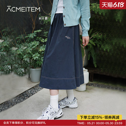 ACMEITEM爱棵米 户外简约纯色半身伞裙棉感绣花休闲中长裙子女士