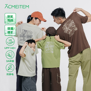 运动防晒宽松T恤男女 速干 ACMEITEM爱棵米 户外亲子印花短袖