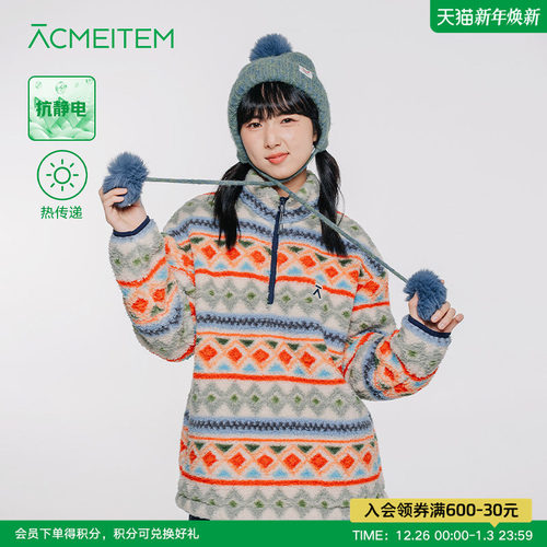ACMEITEM爱棵米 亲子费尔岛摇粒绒半拉链保暖卫衣宽松上衣男女
