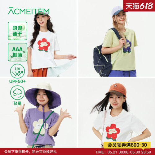 ACMEITEM爱棵米 户外亲子轻量速干花朵印花短袖T恤宽松防晒上衣女