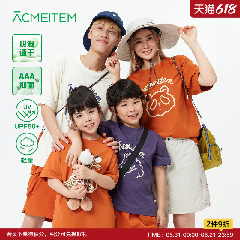 ACMEITEM爱棵米 户外亲子轻量速干动物印花短袖T恤运动宽松男女