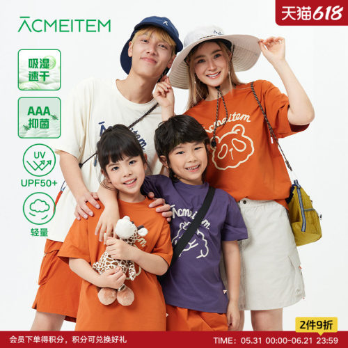 ACMEITEM爱棵米 户外亲子轻量速干动物印花短袖T恤运动宽松男女