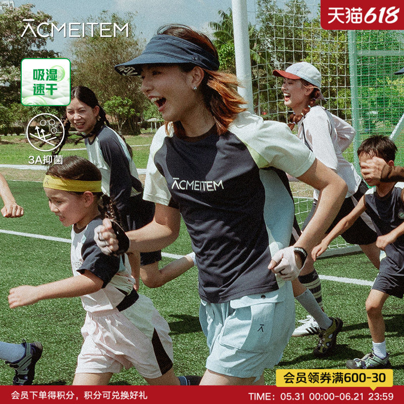 ACMEITEM爱棵米 户外亲子撞色速干短袖T恤宽松运动足球上衣男女夏