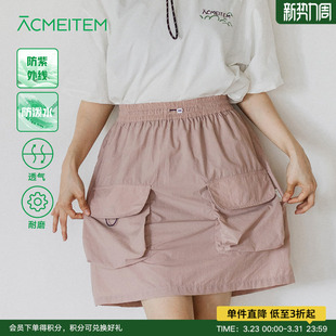 ACMEITEM爱棵米 短裙防紫外线大口袋半身裙女 户外轻量防泼水工装