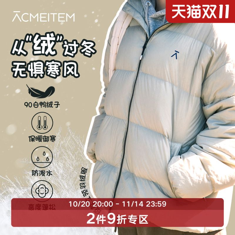 ACMEITEM爱棵米 户外亲子短款立领羽绒服防泼水羽绒衣男女