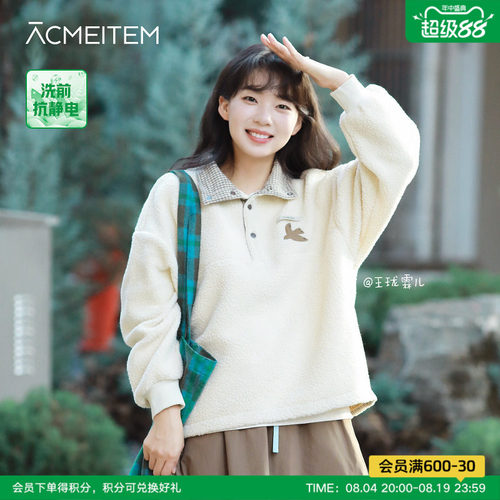 ACMEITEM爱棵米 秋冬摇粒绒卫衣刺绣翻领卫衣宽松长袖上衣男女