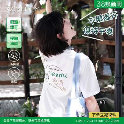 【速干】ACMEITEM爱棵米 户外亲子凉感短袖T恤运动宽松上衣男女