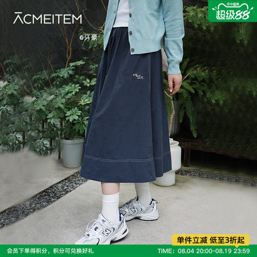ACMEITEM爱棵米 户外简约纯色半身伞裙棉感绣花休闲中长裙子女士
