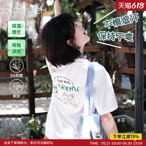 【速干】ACMEITEM爱棵米 户外亲子凉感短袖T恤运动宽松上衣男女