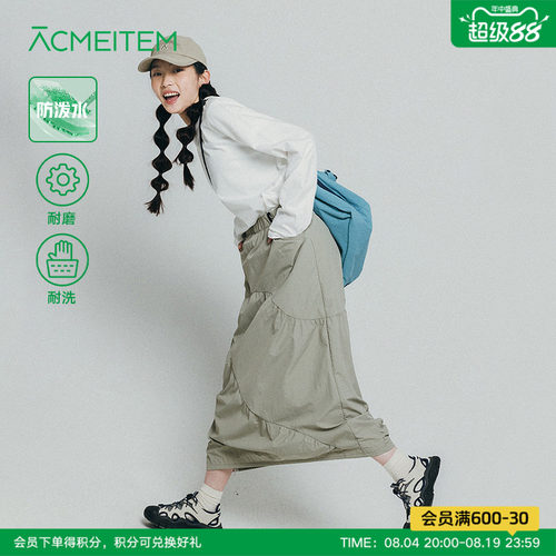 ACMEITEM爱棵米 户外防泼水花苞云朵半裙休闲半身中长裙子女士