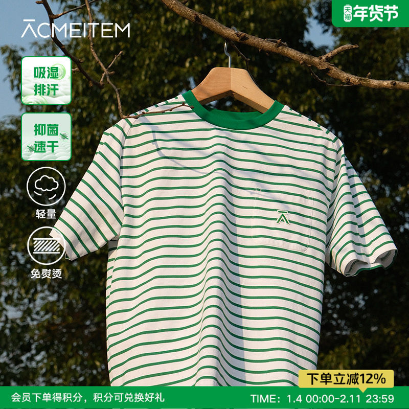 ACMEITEM爱棵米 亲子户外绿条纹速干短袖宽松运动吸湿T恤男女,户外/登山/野营/旅行用品,速干T恤,淘宝优惠券,粉丝福利购,淘宝优惠卷