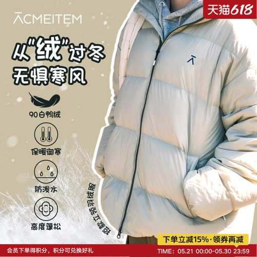 ACMEITEM爱棵米 户外亲子短款立领羽绒服防泼水羽绒衣男女