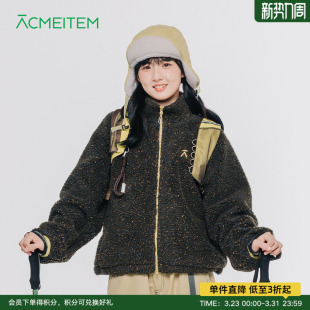 ACMEITEM爱棵米 秋冬新款亲子立领摇粒绒外套休闲扩版上衣女士