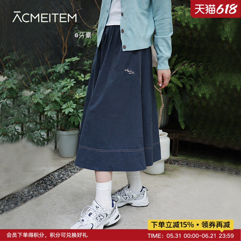 ACMEITEM爱棵米 户外简约纯色半身伞裙棉感绣花休闲中长裙子女士