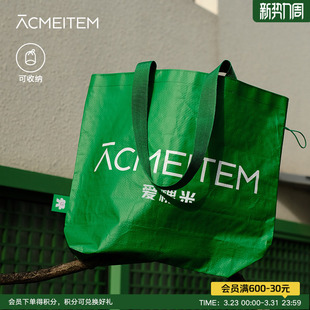 ACMEITEM爱棵米 绿化编织袋自收纳环保多次循环使用购物袋