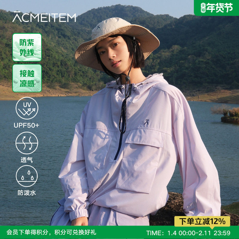 ACMEITEM爱棵米 户外防晒外套防泼水凉感宽松休闲上衣女士,户外/登山/野营/旅行用品,防晒衣,淘宝优惠券,粉丝福利购,淘宝优惠卷