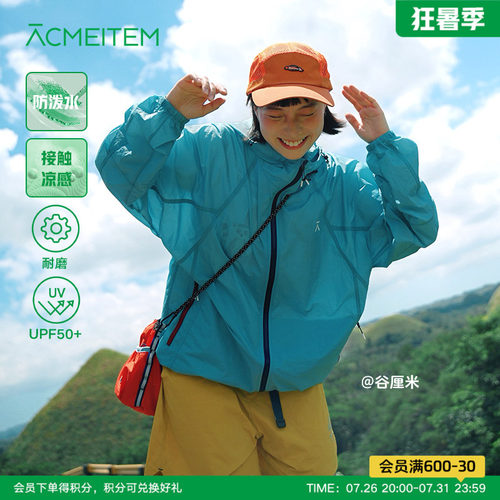 ACMEITEM爱棵米 户外亲子防泼水轻量防晒衣彩色耐磨宽松外套男女
