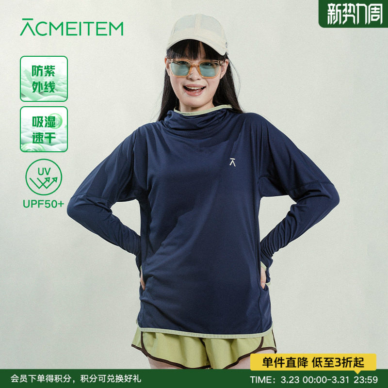 ACMEITEM爱棵米 户外连帽速干长袖防紫外线合体防晒T恤上衣男女