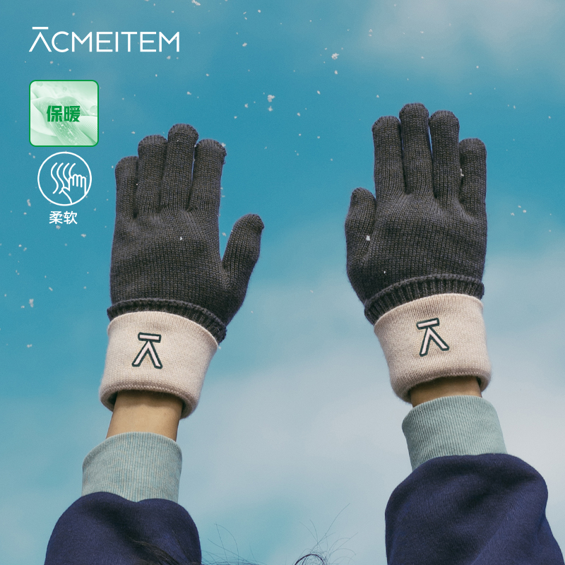 ACMEITEM爱棵米 户外亲子拼色针织手套秋冬保暖手套男女
