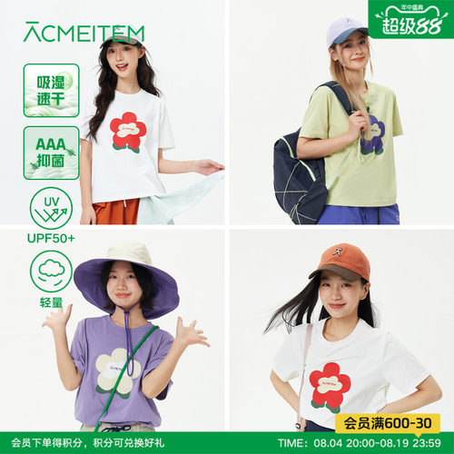 ACMEITEM爱棵米 户外亲子轻量速干花朵印花短袖T恤宽松防晒上衣女