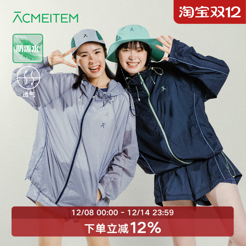 ACMEITEM爱棵米 户外亲子轻量连帽外套防泼水宽松运动上衣男女