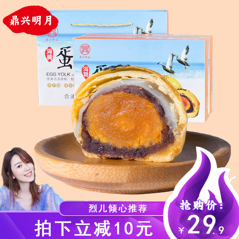 【手工 整1颗海鸭蛋黄】鼎兴蛋黄酥雪媚娘传统糕点网红豆味礼盒装