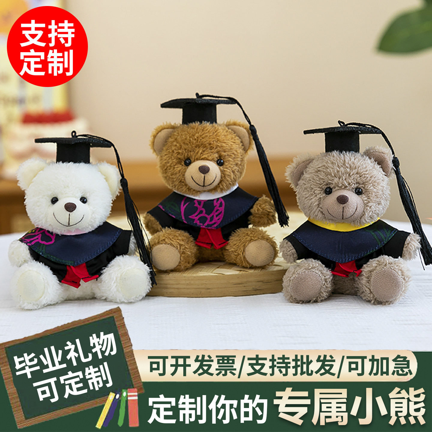【毕业礼物】小熊挂件送同学礼物图片