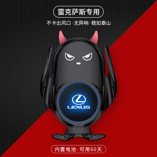 雷克萨斯手机车载无线充电器支架